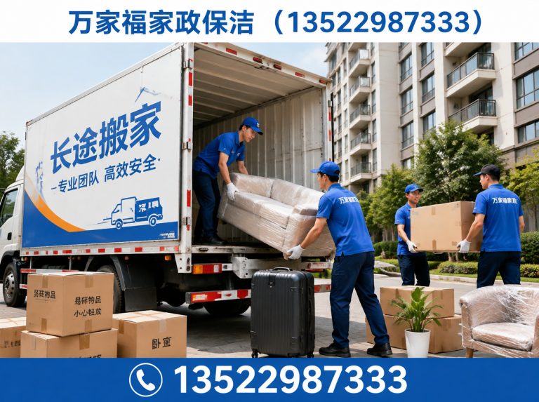 东城区同城搬家展示图